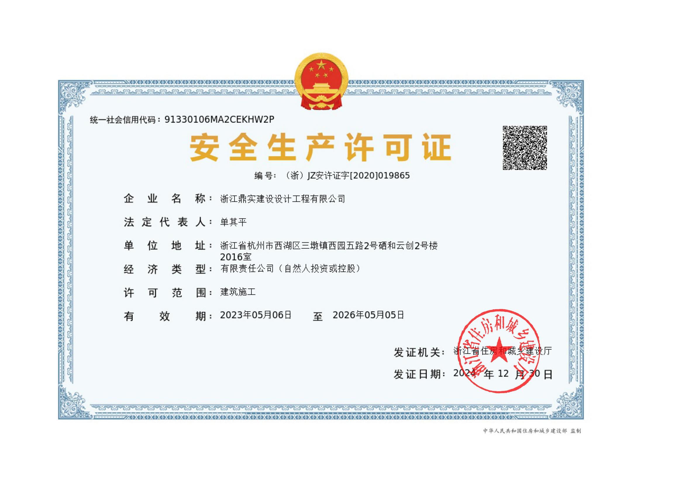  ��ȫ���a�S���C